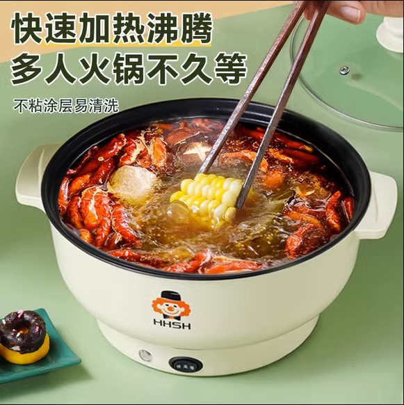 电煮锅宿舍锅学生锅电锅小型火锅家用多功能电炒菜蒸煮一体锅